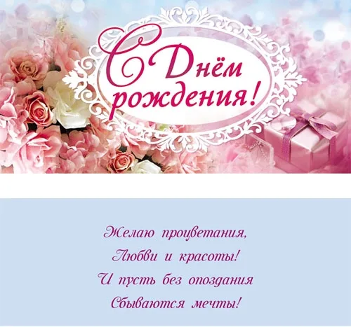 Конверт С днем рождения! цветы и подарки(10 шт.)