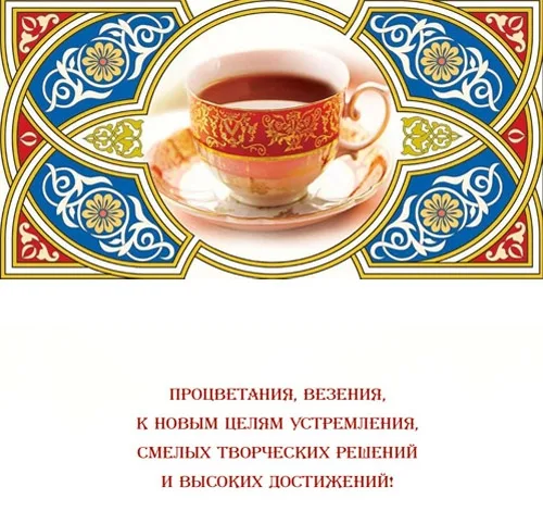 Конверт Без названия (чашка) (10 шт.)