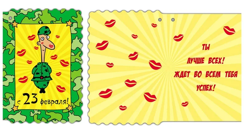 Мини открытка С 23 февраля 112х83 солдат  (20 шт.)