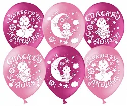 К 12"/30см Спасибо за дочку!  Пастель, Розовый/Фуше, 2 ст./100 шт. (Китай)