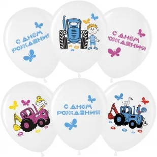 ВВ 12''/30 см Синий трактор, Белый (200), пастель, 1 ст, 25 шт. (Малайзия)