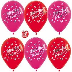 S 12"/30см Люблю тебя! Красный, Фуксия, Пастель, 5 ст., 50 шт.(Колумбия)