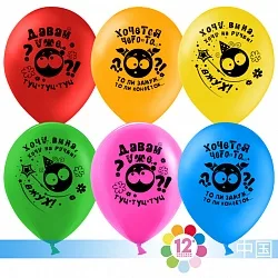 К 12"/30см Смайл, Хотелки, Ассорти, Пастель, 2 ст., 100 шт.(Китай)