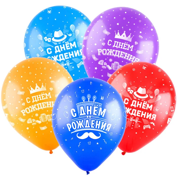 Т 12"/30см С Днем рождения! Для него. (3 дизайна), Ассорти, Пастель, 5 ст./100 шт./ (Турция)