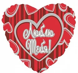 С 18"/46см Сердце Люблю тебя (безумные сердца), на русском языке, Красный / 1 шт / (США)