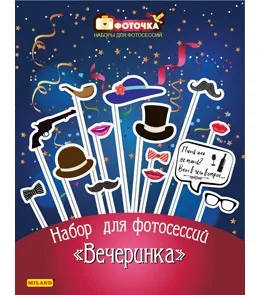 Аксессуары для фотосессии на палочке "Вечеринка" 14 предметов