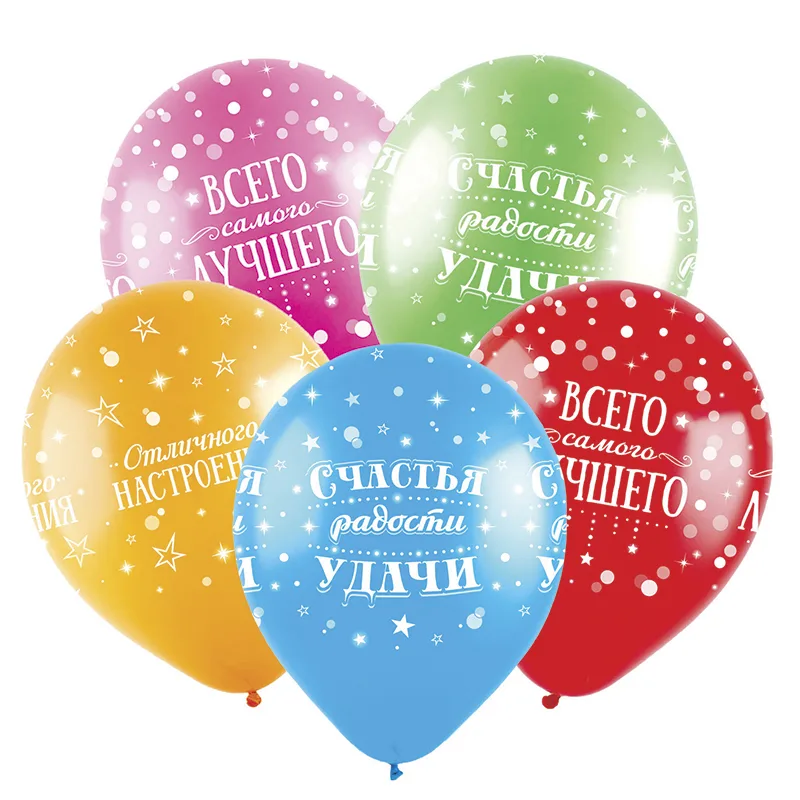 D 12"/30см Счастья, радости, удачи, Ассорти Пастель, 5 ст./50 шт.(Вьетнам)