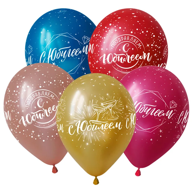 D 12"/30см С Юбилеем Современный, Ассорти Металл, 5 ст./50 шт.(Вьетнам)