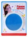 Краски-грим для лица и тела 5г.голубой