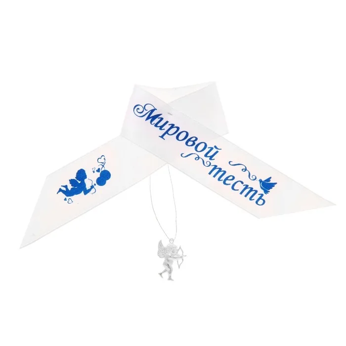 Лента нагрудная "Мировой тесть"