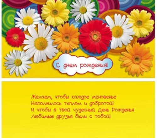 OPTIMA Конверт для денег "С Днем рождения" Цветы 2 (10 шт.)