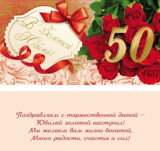 OPTIMA Конверт для денег "В золотой юбилей! Розы" (10 шт.)