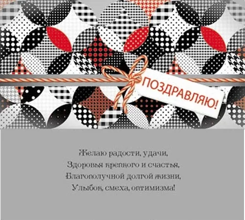 Конверт "Поздравляю!" Одеяло (10 шт)