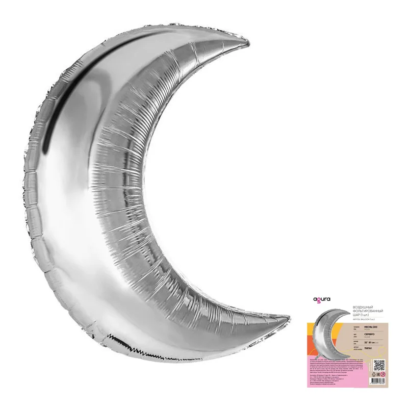 Р 32"/81см Месяц Серебро в упаковке(Россия)