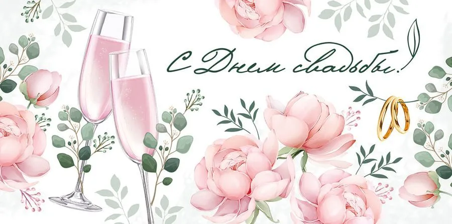 Конверт для денег "С Днем свадьбы!" (5 шт.)