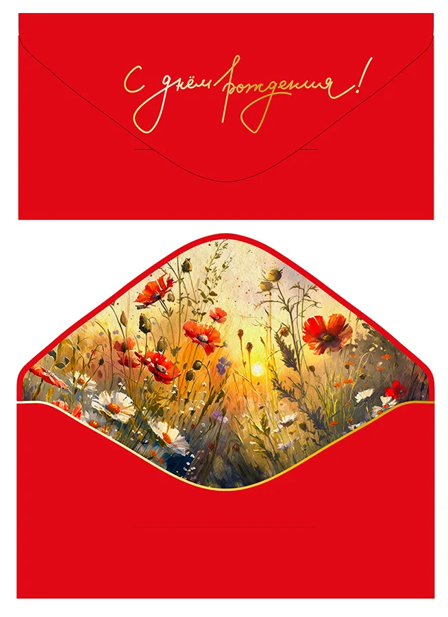 Конверт для денег С Днём рождения! софт-тач красный (5 шт.)