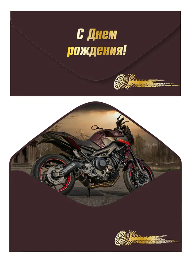 Конверт для денег С Днем рождения! софт-тач Мото  (5 шт.)