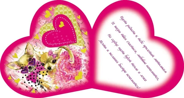 Открытка-сердце А5 Для тебя! (только по 10 шт.)