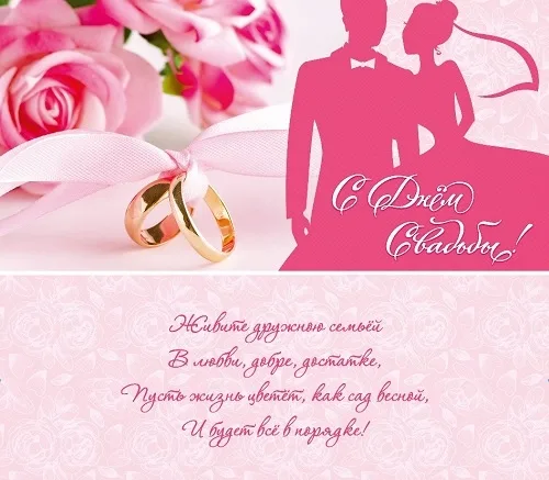 Конверт "С Днем Свадьбы!" кольца (10 шт.)