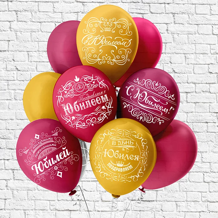 Б 12"/30см Юбилей женский! 5 дизайнов /25 шт./(Таиланд)