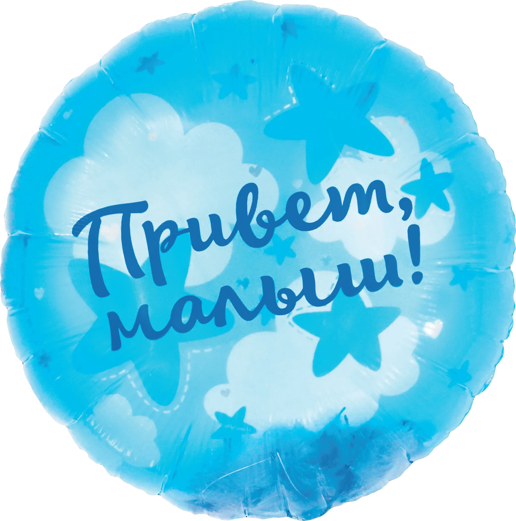 F 20"/51 см Круг, Панорамный, Привет, Малыш! (воздушные перья), 1 шт. в уп.(Китай)