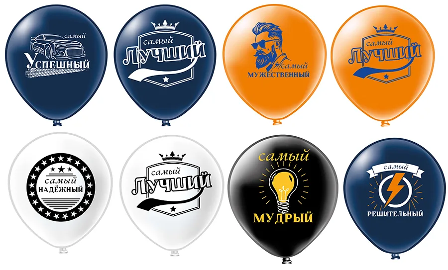 Б 12"/30см Мужские фразы! 5 дизайнов/25 шт./(Таиланд)