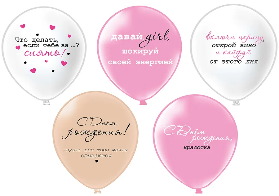 Б 12"/30см СДР! Girl-Красотка 5 дизайнов (25 шт./уп.)(Таиланд)