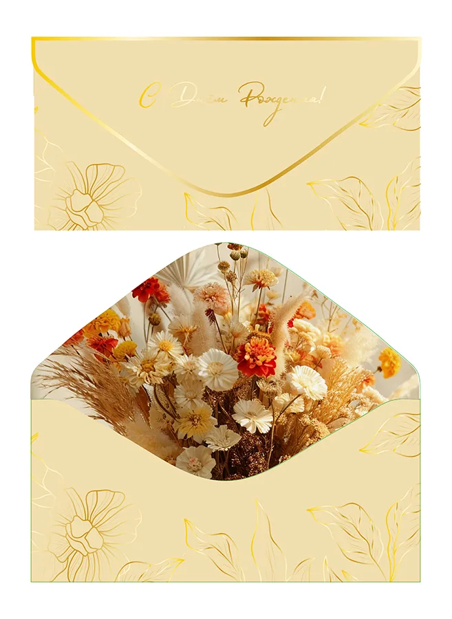 Конверт С днем рождения! Полевые цветы (5 шт.)