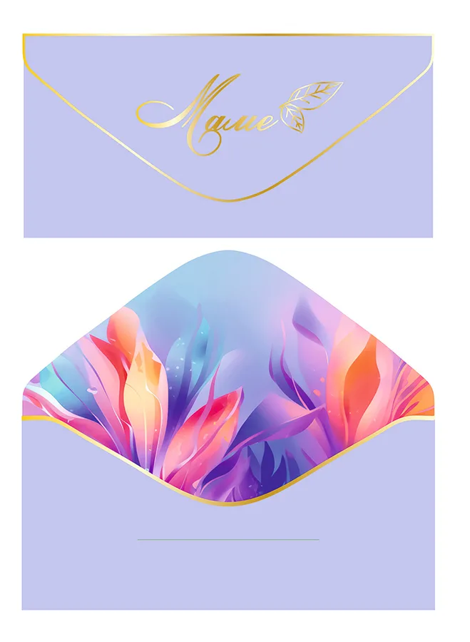 Конверт Маме! Лаванда (5 шт.)