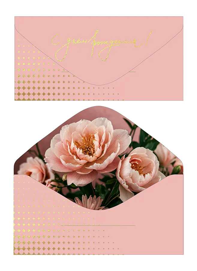 Конверт для денег С Днем рождения! софт-тач пыльная роза (5 шт.)