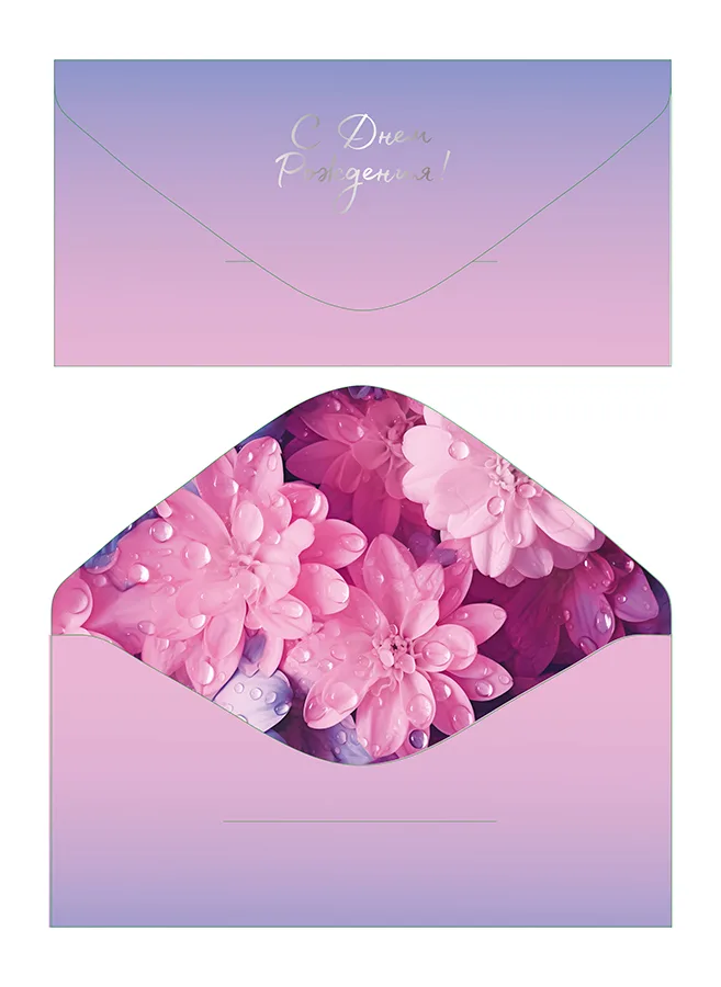 Конверт С Днем Рождения софт-тач амбре (5 шт.)