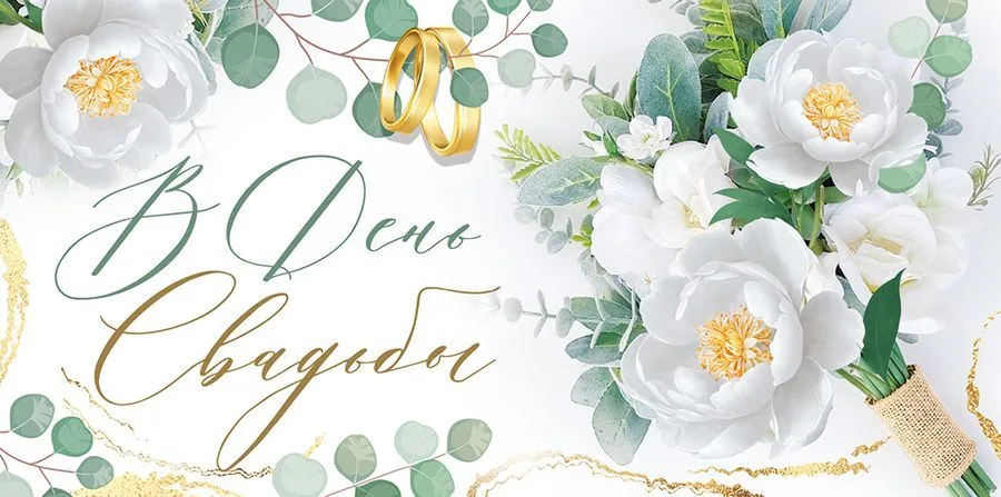 Конверт для денег "В День свадьбы"Белые пионы (5 шт.)