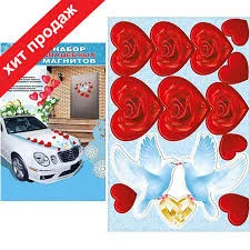 Набор свадебных магнитов Сердца