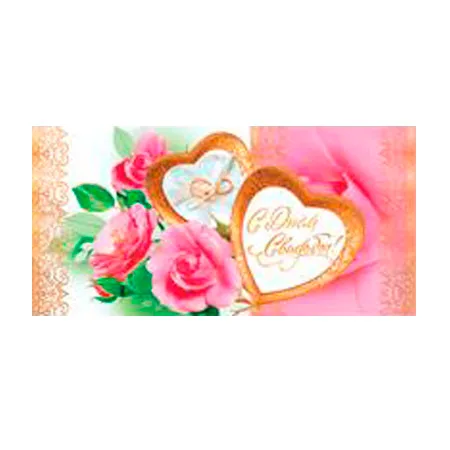 Конверт  "С днем свадьбы" два сердца