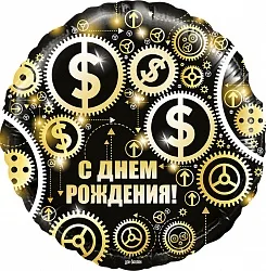 F 18"/48см Круг, С Днем рождения (доллары), Черный, 1 шт. (Китай)