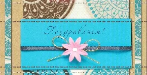 OPTIMA Конверт для денег "Поздравляем!" розовый цветок (10 шт.)