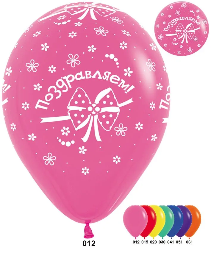 S 12 Поздравляем, Ассорти Пастель / 100 шт. / (Колумбия)