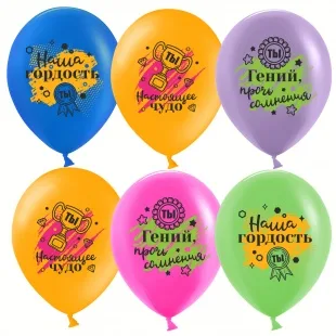 К 12"/30см Наша Гордость, Настоящее Чудо, Ассорти, пастель, 1 ст, 25 шт. / (Китай)