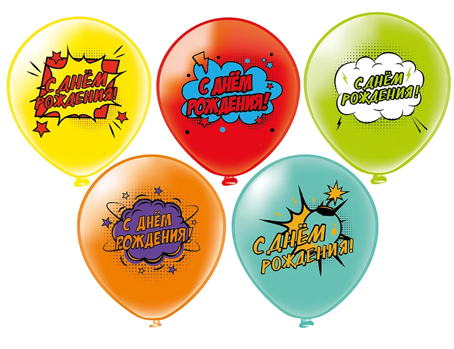 Б 12"/30см СДР! Комиксы! 5 дизайнов (25шт./уп.) (Таиланд)