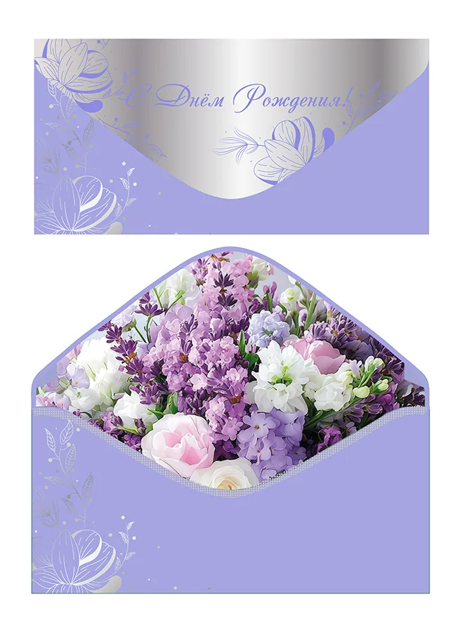 Конверт для денег С Днем рождения! софт-тач сиреневый (5 шт.)