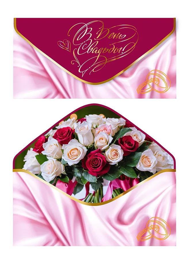 Конверт для денег С Днем рождения! софт-тач розовый  (5 шт.)