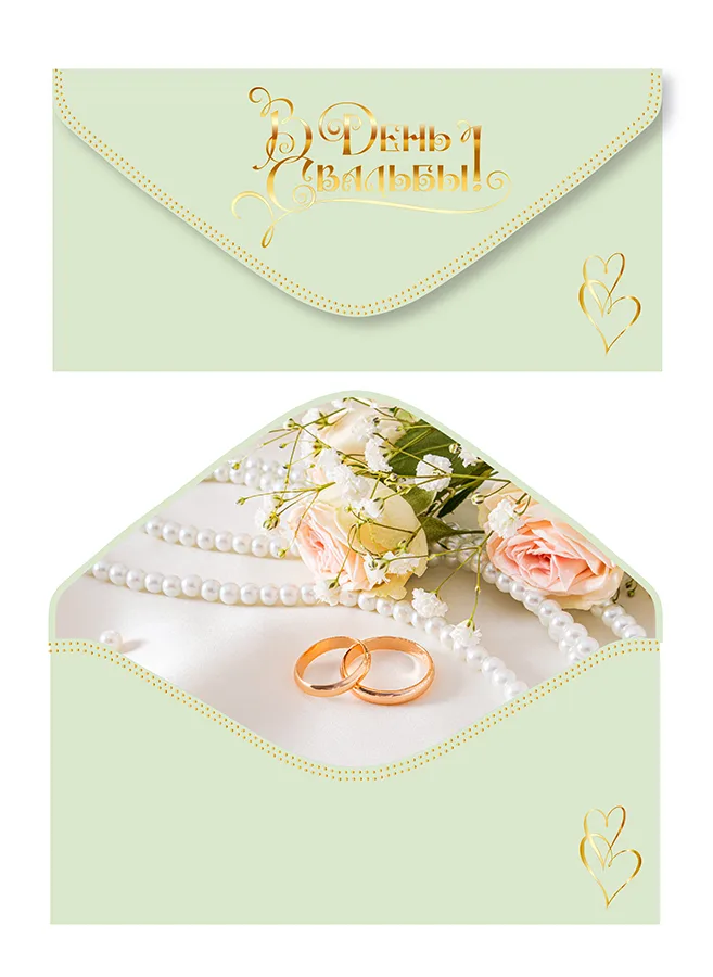 Конверт для денег С Днем Свадьбы! софт-тач зеленый (5 шт.)