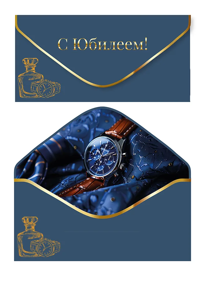 Конверт для денег С Юбилеем! софт-тач темно-синий (5 шт.)