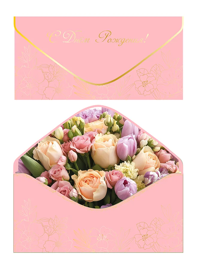 Конверт для денег С Днем рождения! софт-тач розовый (5 шт.)