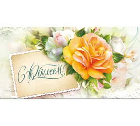 Optima Конверт для денег С юбилеем (10 шт.)