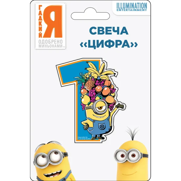 Свеча цифра "1" ,Миньоны