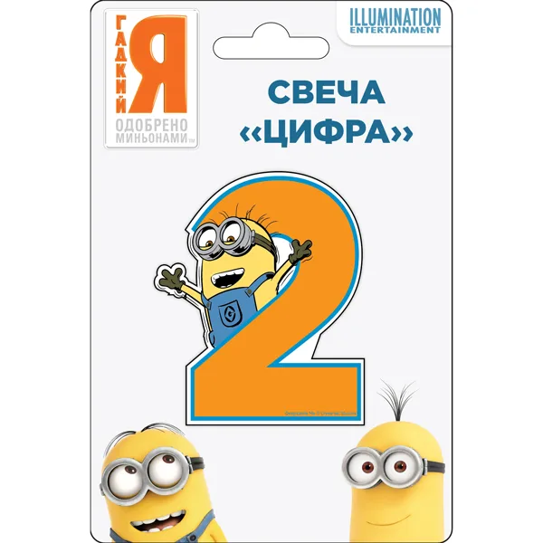 Свеча цифра "2" ,Миньоны
