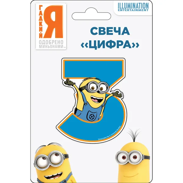 Свеча цифра "3" ,Миньоны