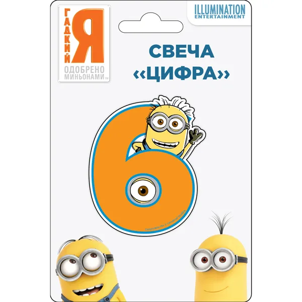 Свеча цифра "6" ,Миньоны