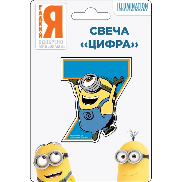 Свеча цифра "7" ,Миньоны